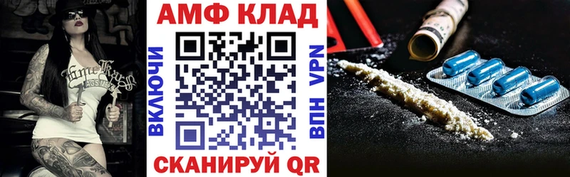 omg онион  дарнет шоп  Приволжск  АМФ 97% 