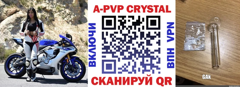 A-PVP Crystall  Приволжск 