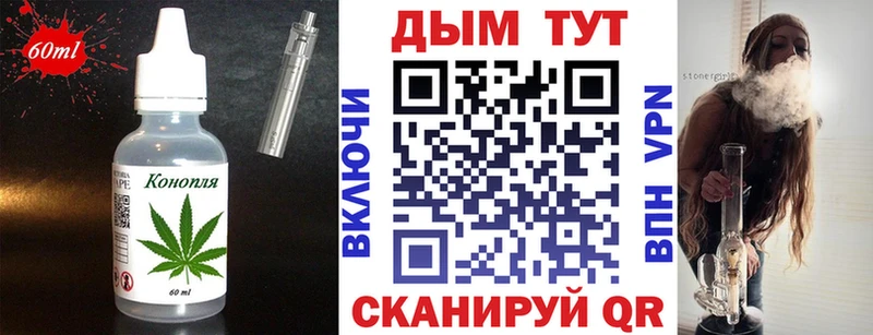 Печенье с ТГК марихуана  Приволжск 
