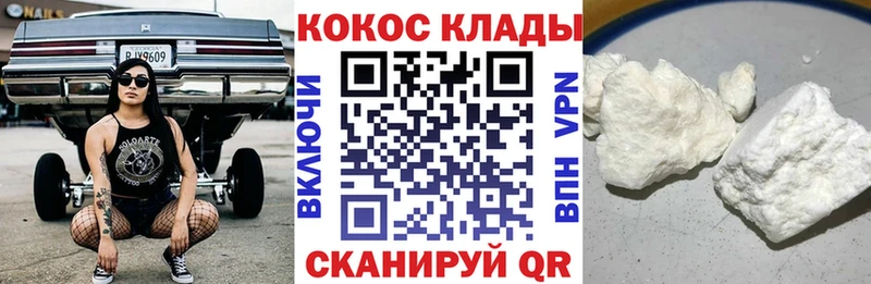 COCAIN 99%  Приволжск 