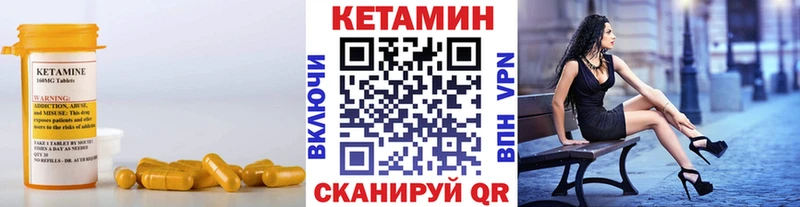 Кетамин VHQ  Приволжск 