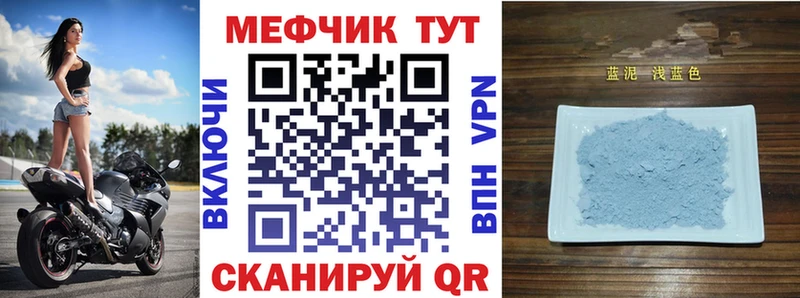 купить наркотик  Приволжск  Мефедрон VHQ 