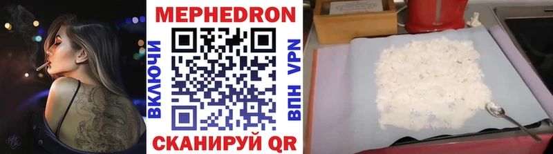 Мефедрон кристаллы Приволжск