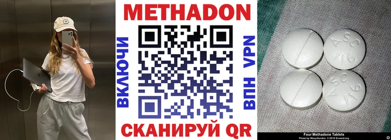 Метадон methadone  наркошоп  Приволжск 